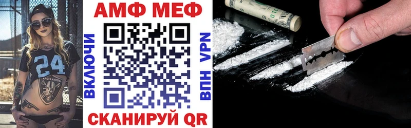 где найти Черноголовка Amphetamine Premium
