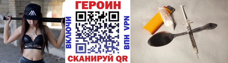 мориарти телеграм  Черноголовка  Героин герыч  где можно купить наркотик 