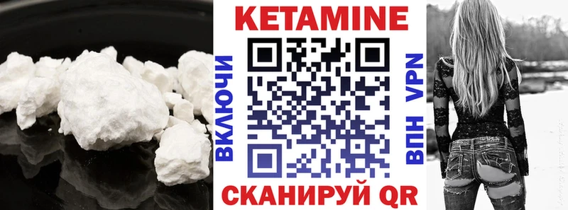 Кетамин VHQ  закладка  Черноголовка 