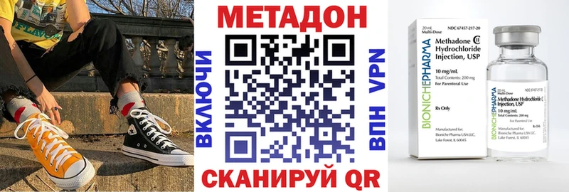 Метадон белоснежный  Черноголовка 